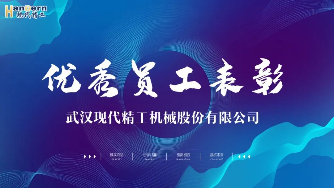 優(yōu)秀員工表彰|一點(diǎn)一滴的積累，鑄就平凡而偉大
