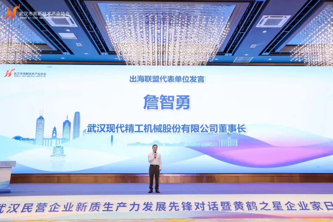 武漢現(xiàn)代精工攜300位民營(yíng)企業(yè)家，共同探索新質(zhì)生產(chǎn)力的協(xié)同發(fā)展之路！